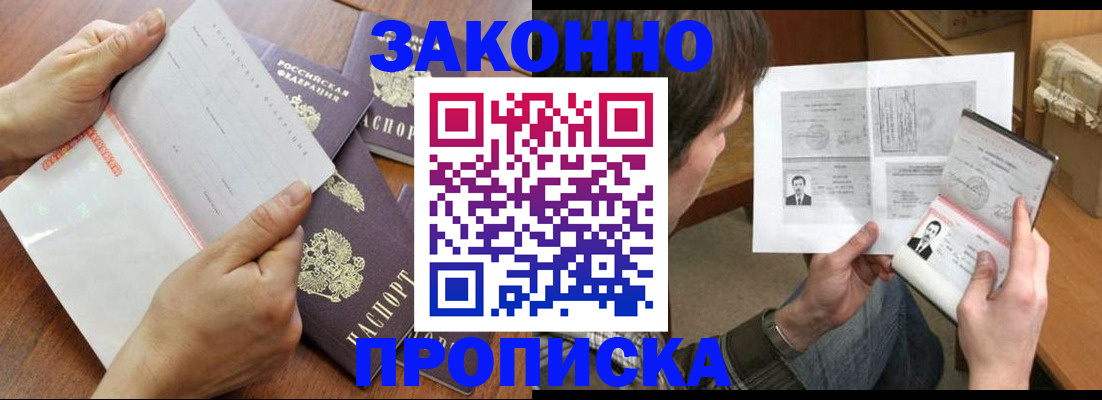 регистрация в Алексеевке